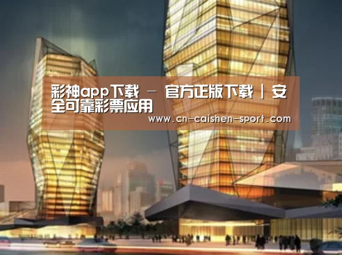 彩神app下载案例展示二