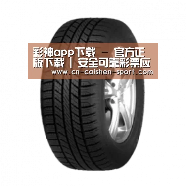彩神app下载产品名称八